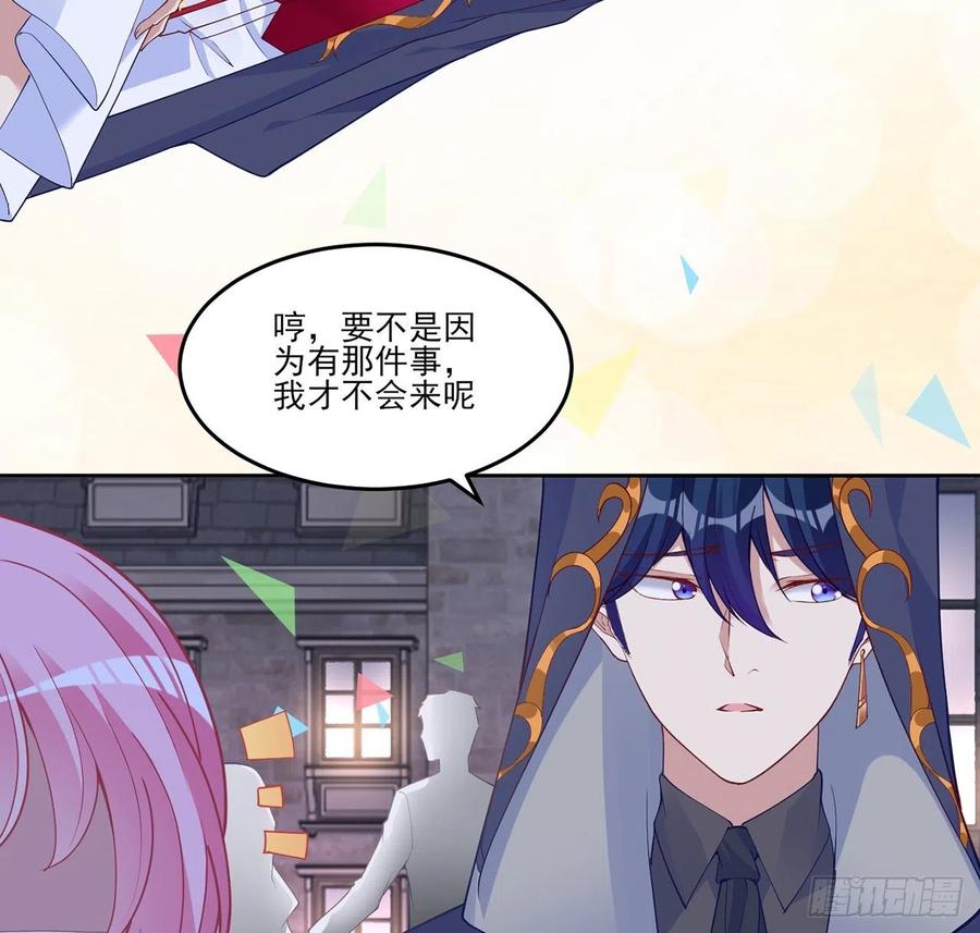 皇女的生存法则韩漫全集-140话 母亲的“熟人”无删减无遮挡章节图片 