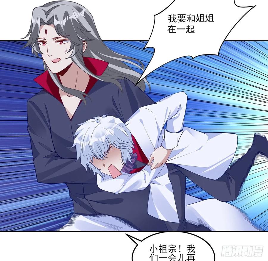皇女的生存法则韩漫全集-141话 两个“雷蒙神医”无删减无遮挡章节图片 