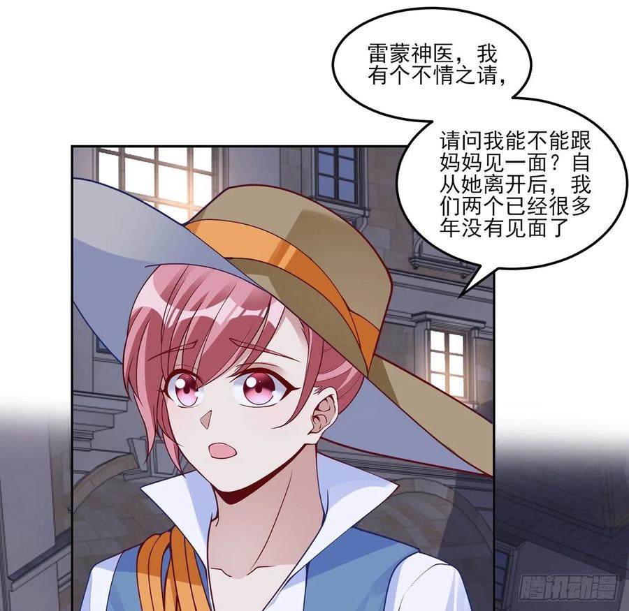 皇女的生存法则韩漫全集-141话 两个“雷蒙神医”无删减无遮挡章节图片 