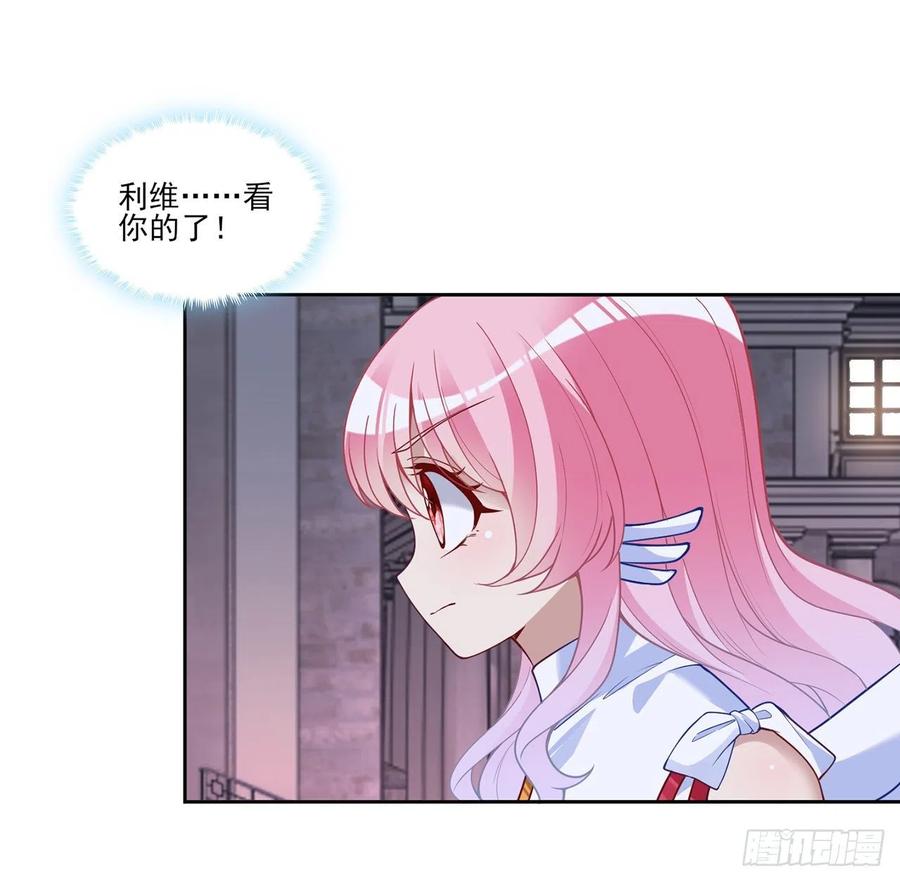 皇女的生存法则韩漫全集-141话 两个“雷蒙神医”无删减无遮挡章节图片 