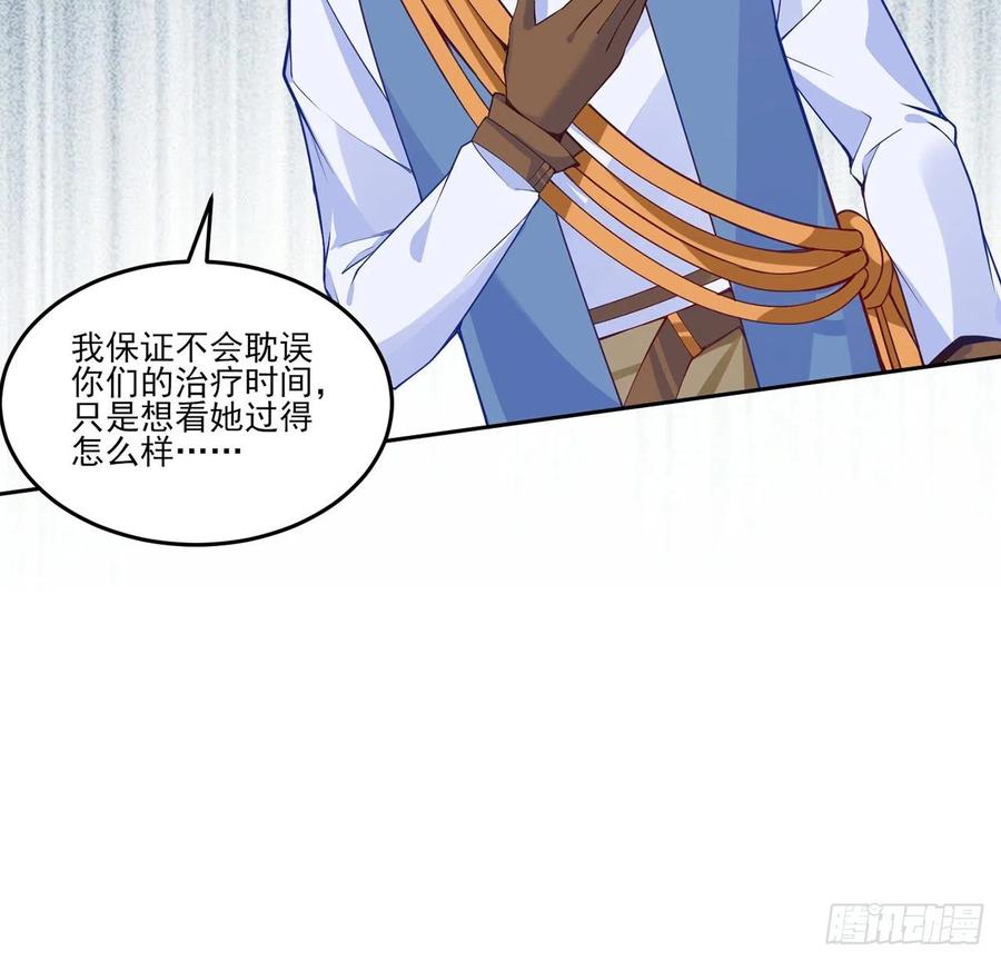 皇女的生存法则韩漫全集-141话 两个“雷蒙神医”无删减无遮挡章节图片 