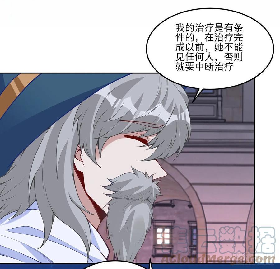 皇女的生存法则韩漫全集-141话 两个“雷蒙神医”无删减无遮挡章节图片 