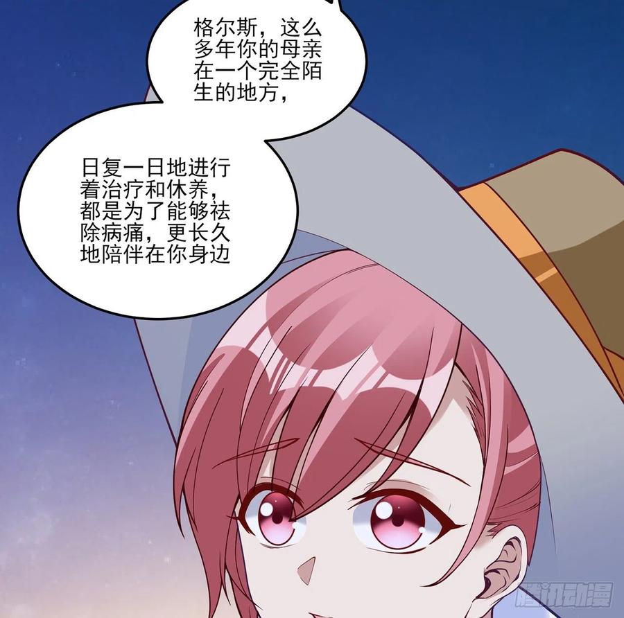 皇女的生存法则韩漫全集-141话 两个“雷蒙神医”无删减无遮挡章节图片 