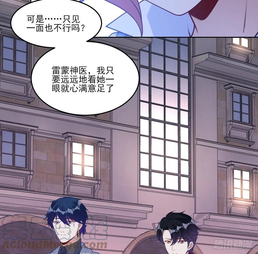 皇女的生存法则韩漫全集-141话 两个“雷蒙神医”无删减无遮挡章节图片 