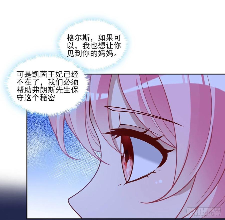 皇女的生存法则韩漫全集-141话 两个“雷蒙神医”无删减无遮挡章节图片 