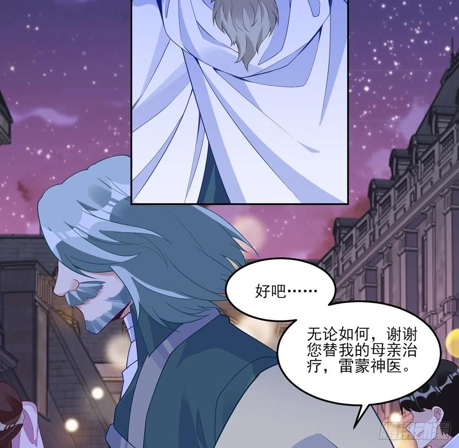 皇女的生存法则韩漫全集-141话 两个“雷蒙神医”无删减无遮挡章节图片 