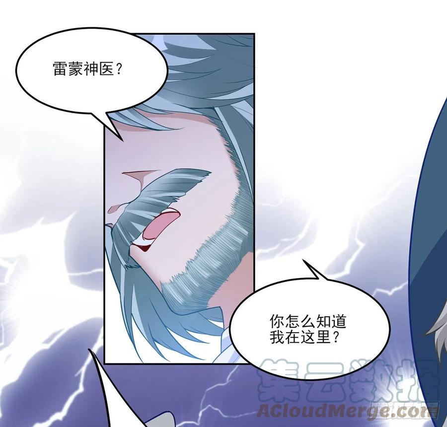 皇女的生存法则韩漫全集-141话 两个“雷蒙神医”无删减无遮挡章节图片 