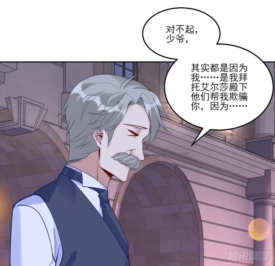 皇女的生存法则韩漫全集-141话 两个“雷蒙神医”无删减无遮挡章节图片 