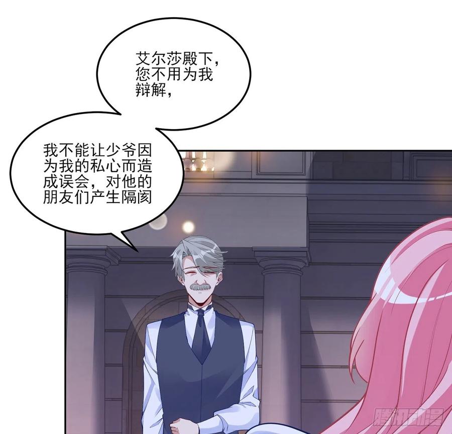 皇女的生存法则韩漫全集-141话 两个“雷蒙神医”无删减无遮挡章节图片 