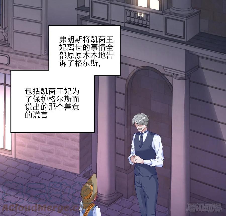 皇女的生存法则韩漫全集-141话 两个“雷蒙神医”无删减无遮挡章节图片 
