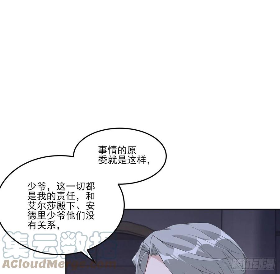 皇女的生存法则韩漫全集-141话 两个“雷蒙神医”无删减无遮挡章节图片 