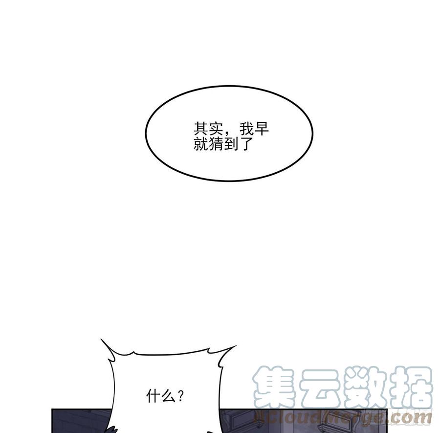 皇女的生存法则韩漫全集-141话 两个“雷蒙神医”无删减无遮挡章节图片 