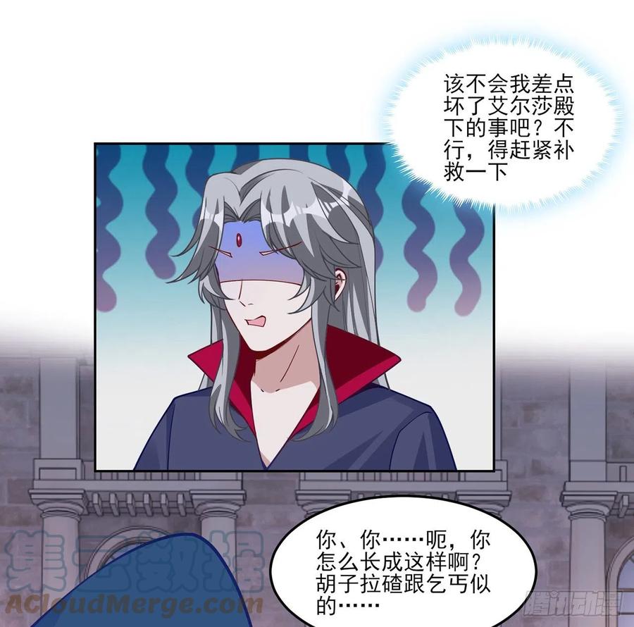 皇女的生存法则韩漫全集-141话 两个“雷蒙神医”无删减无遮挡章节图片 