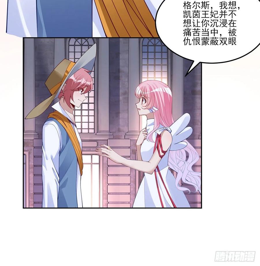 皇女的生存法则韩漫全集-142话 神医变校医？无删减无遮挡章节图片 