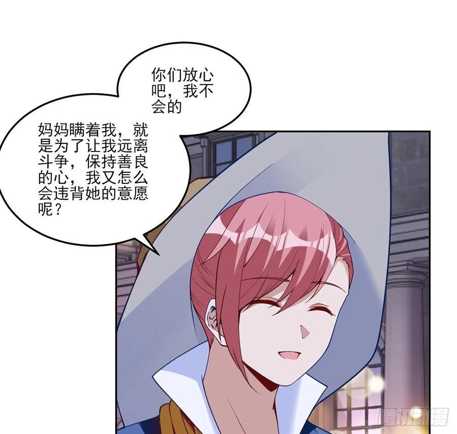 皇女的生存法则韩漫全集-142话 神医变校医？无删减无遮挡章节图片 