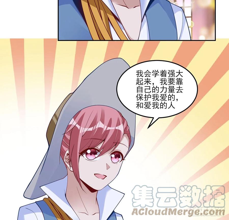 皇女的生存法则韩漫全集-142话 神医变校医？无删减无遮挡章节图片 
