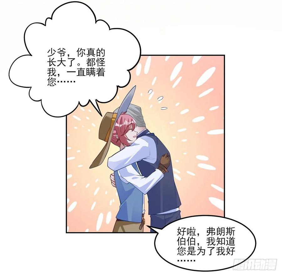 皇女的生存法则韩漫全集-142话 神医变校医？无删减无遮挡章节图片 