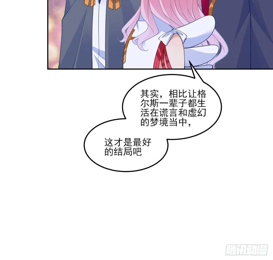 皇女的生存法则韩漫全集-142话 神医变校医？无删减无遮挡章节图片 