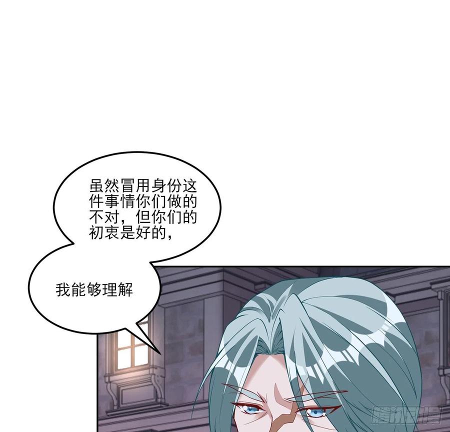 皇女的生存法则韩漫全集-142话 神医变校医？无删减无遮挡章节图片 