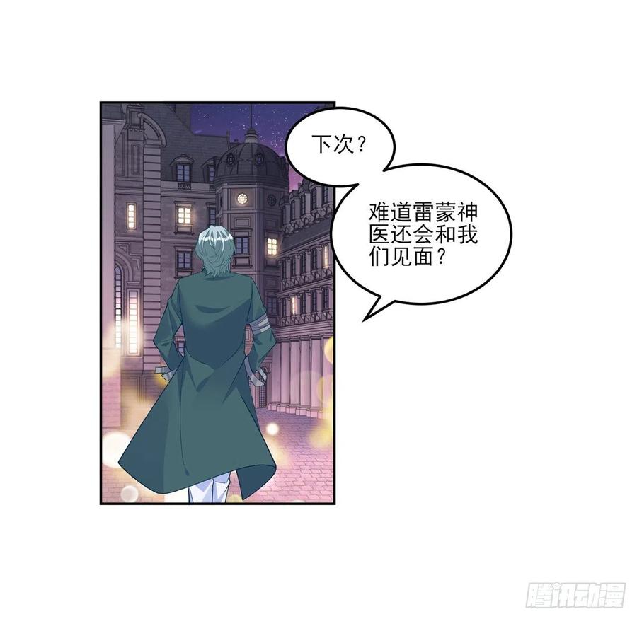 皇女的生存法则韩漫全集-142话 神医变校医？无删减无遮挡章节图片 