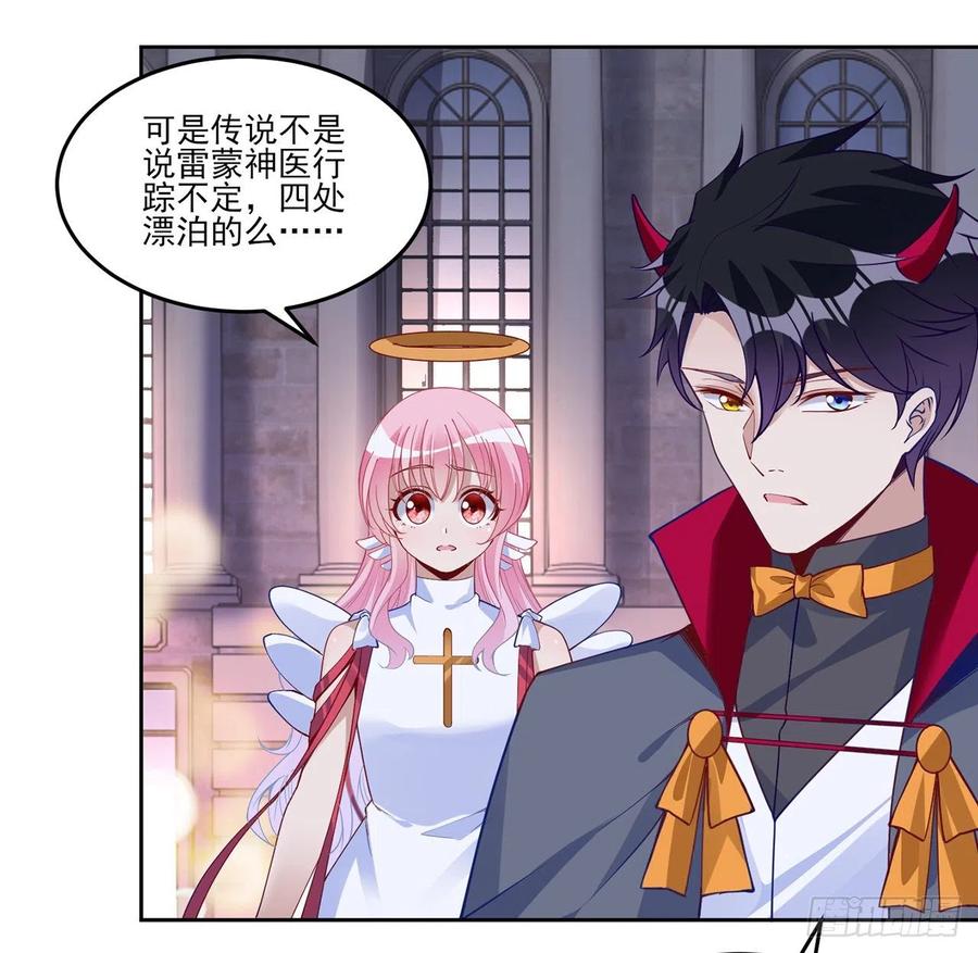 皇女的生存法则韩漫全集-142话 神医变校医？无删减无遮挡章节图片 
