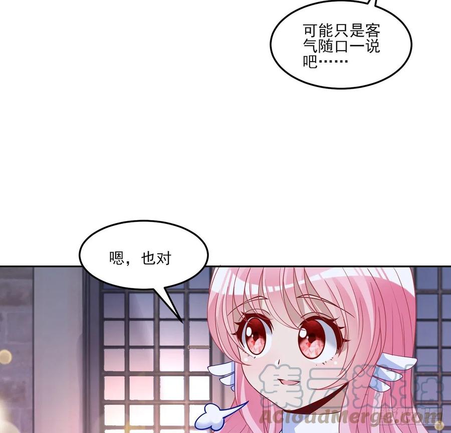 皇女的生存法则韩漫全集-142话 神医变校医？无删减无遮挡章节图片 