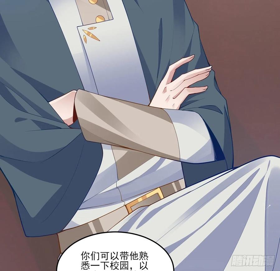 皇女的生存法则韩漫全集-142话 神医变校医？无删减无遮挡章节图片 