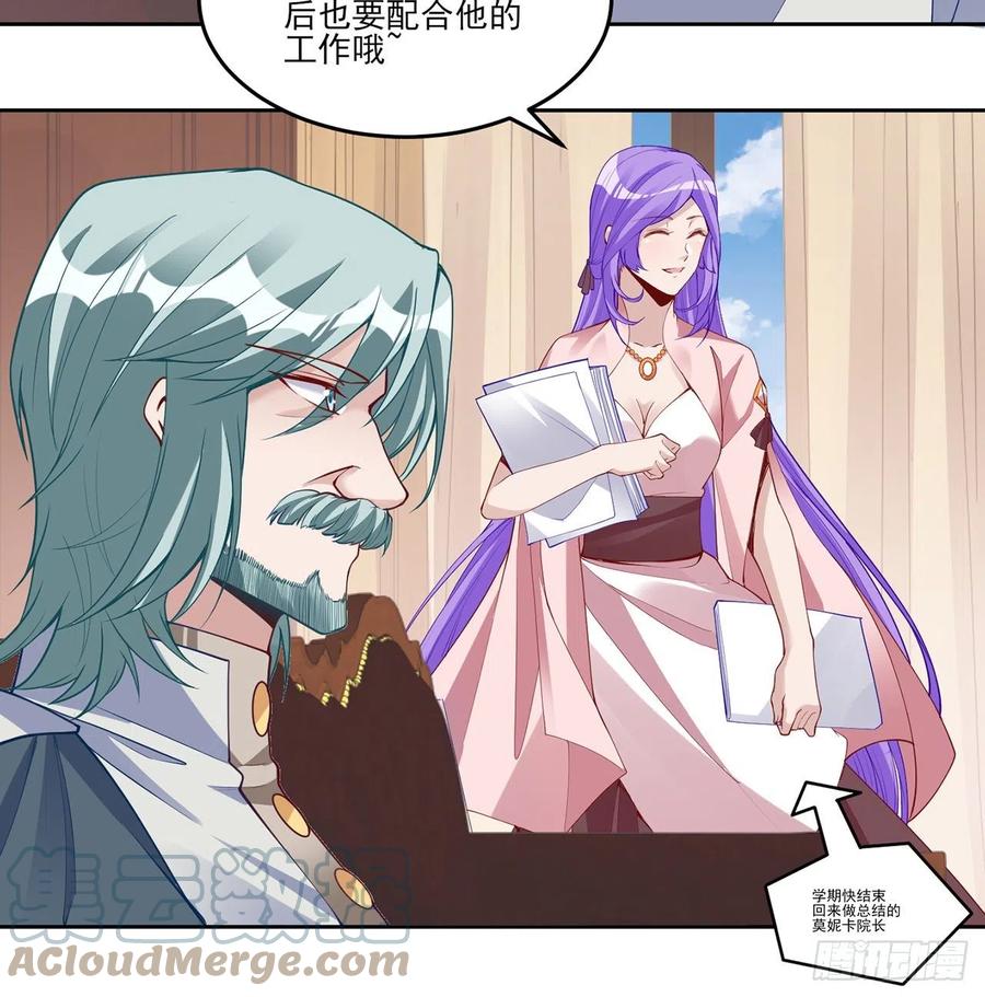 皇女的生存法则韩漫全集-142话 神医变校医？无删减无遮挡章节图片 