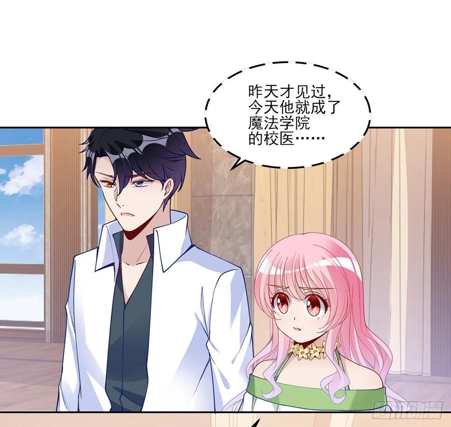 皇女的生存法则韩漫全集-142话 神医变校医？无删减无遮挡章节图片 