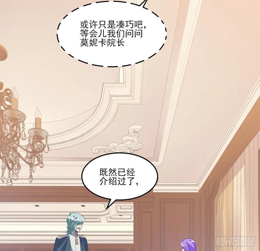 皇女的生存法则韩漫全集-142话 神医变校医？无删减无遮挡章节图片 