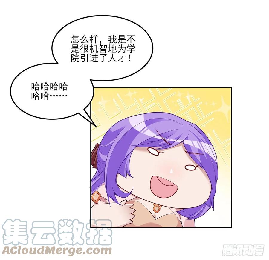 皇女的生存法则韩漫全集-142话 神医变校医？无删减无遮挡章节图片 