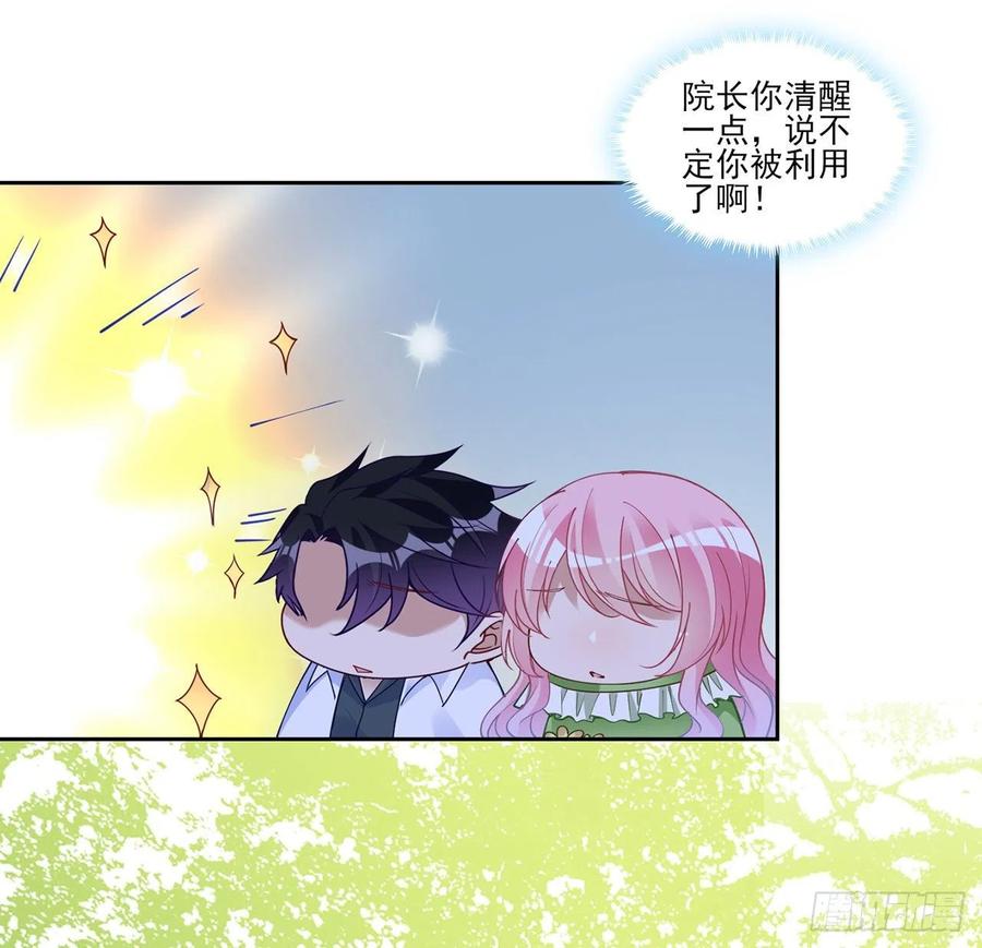 皇女的生存法则韩漫全集-142话 神医变校医？无删减无遮挡章节图片 