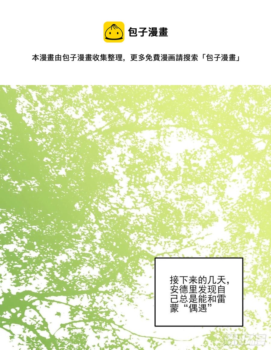 皇女的生存法则韩漫全集-142话 神医变校医？无删减无遮挡章节图片 