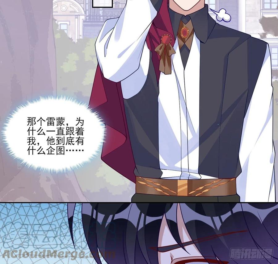 皇女的生存法则韩漫全集-142话 神医变校医？无删减无遮挡章节图片 