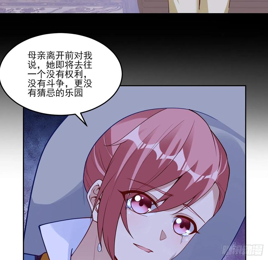 皇女的生存法则韩漫全集-142话 神医变校医？无删减无遮挡章节图片 