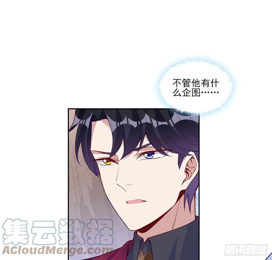 皇女的生存法则韩漫全集-142话 神医变校医？无删减无遮挡章节图片 