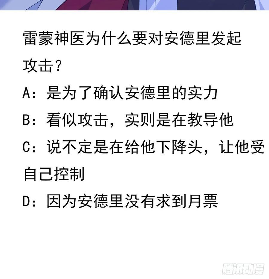 皇女的生存法则韩漫全集-142话 神医变校医？无删减无遮挡章节图片 