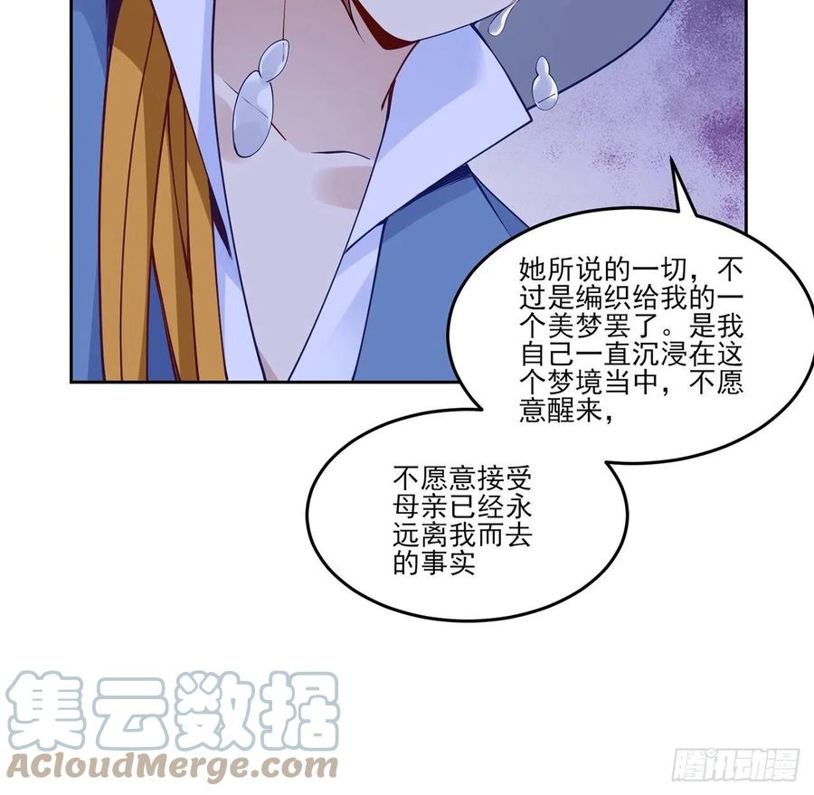 皇女的生存法则韩漫全集-142话 神医变校医？无删减无遮挡章节图片 