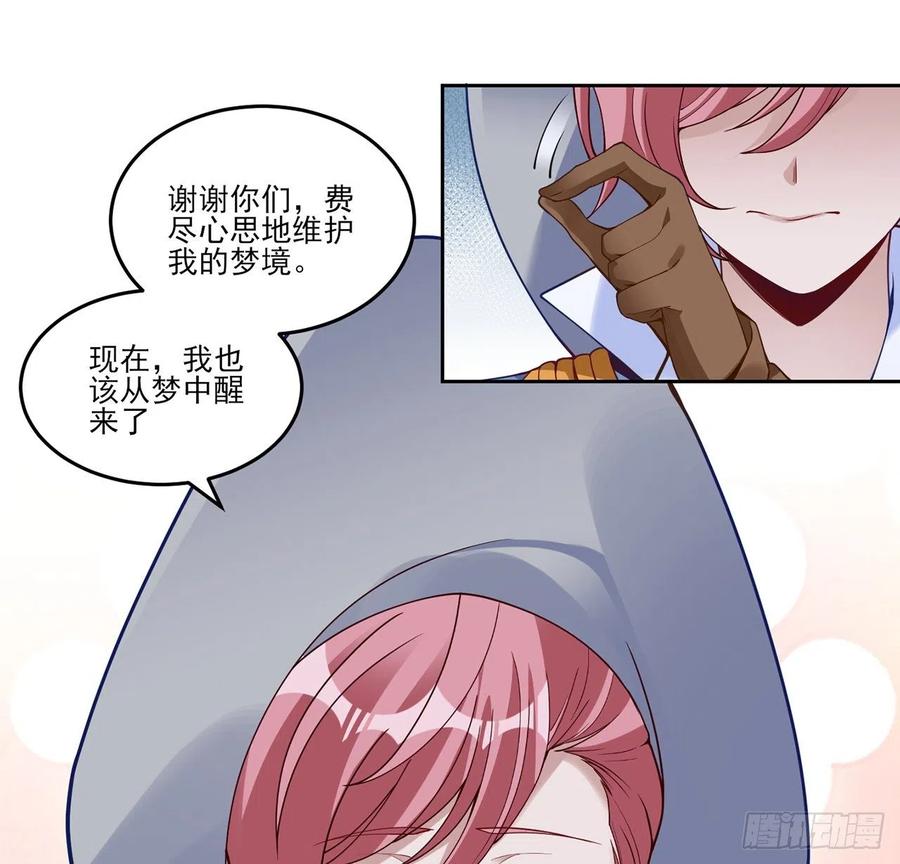 皇女的生存法则韩漫全集-142话 神医变校医？无删减无遮挡章节图片 