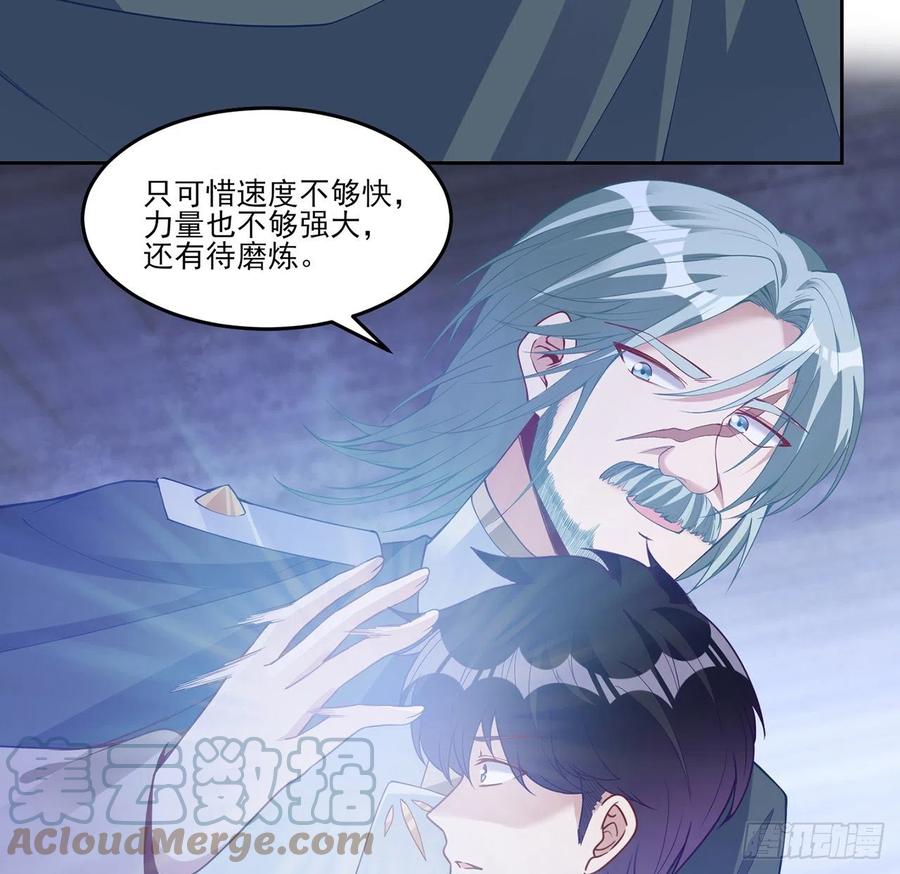 皇女的生存法则韩漫全集-143话 少主，我们终于相见了无删减无遮挡章节图片 