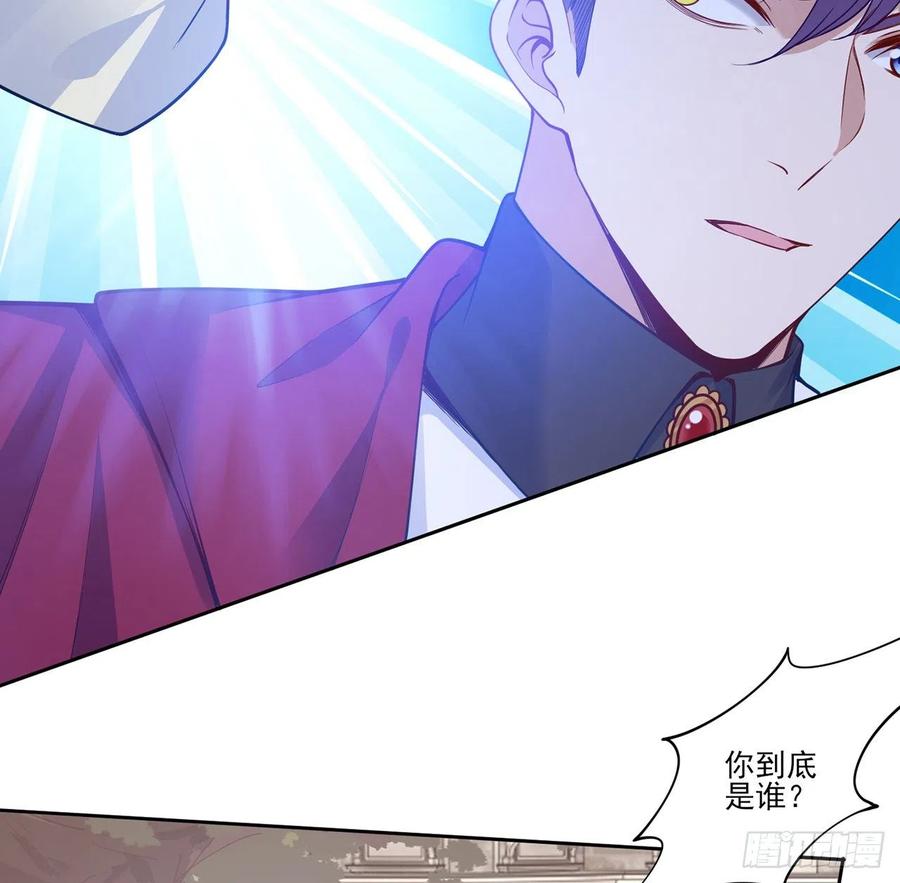 皇女的生存法则韩漫全集-143话 少主，我们终于相见了无删减无遮挡章节图片 
