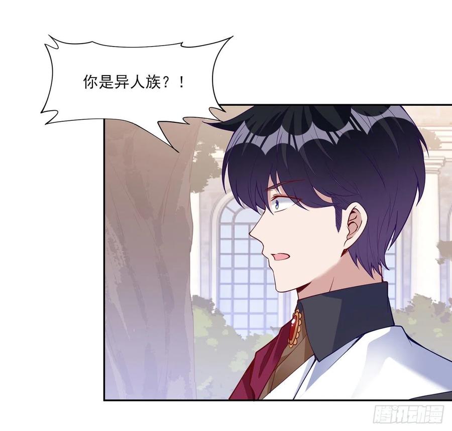 皇女的生存法则韩漫全集-143话 少主，我们终于相见了无删减无遮挡章节图片 