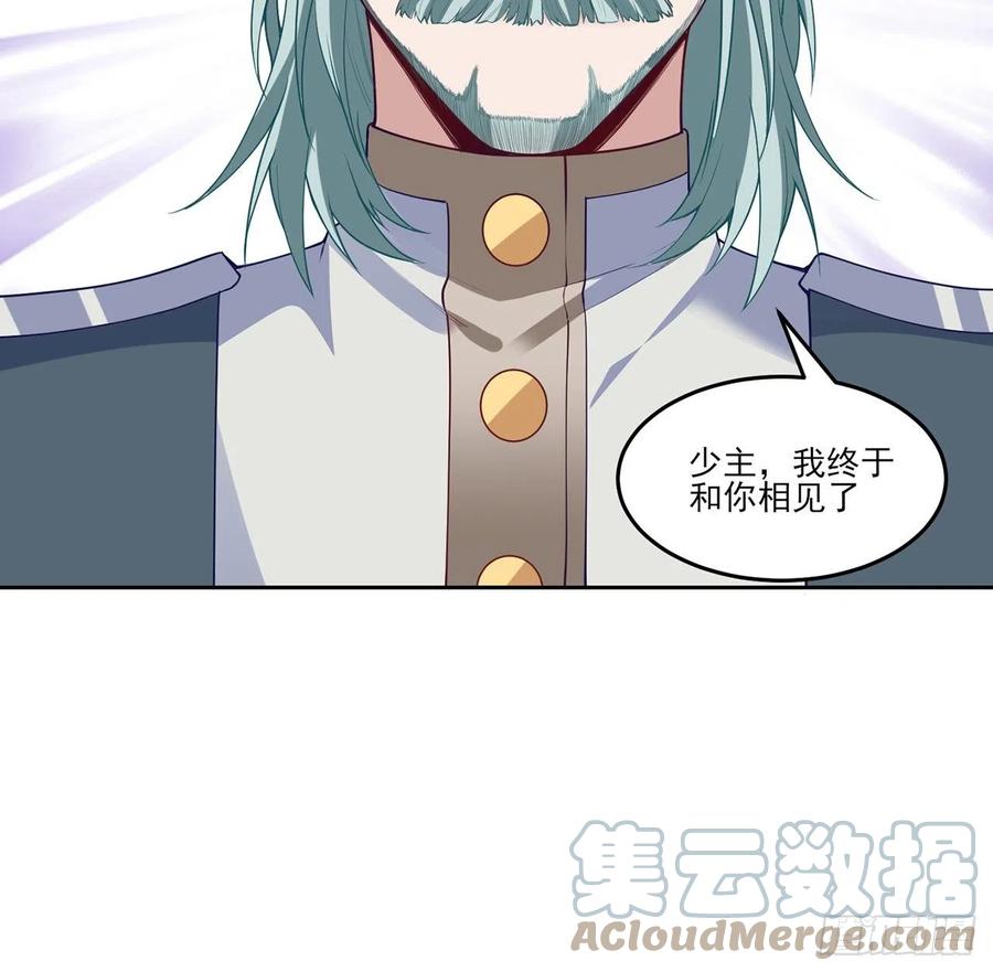 皇女的生存法则韩漫全集-143话 少主，我们终于相见了无删减无遮挡章节图片 