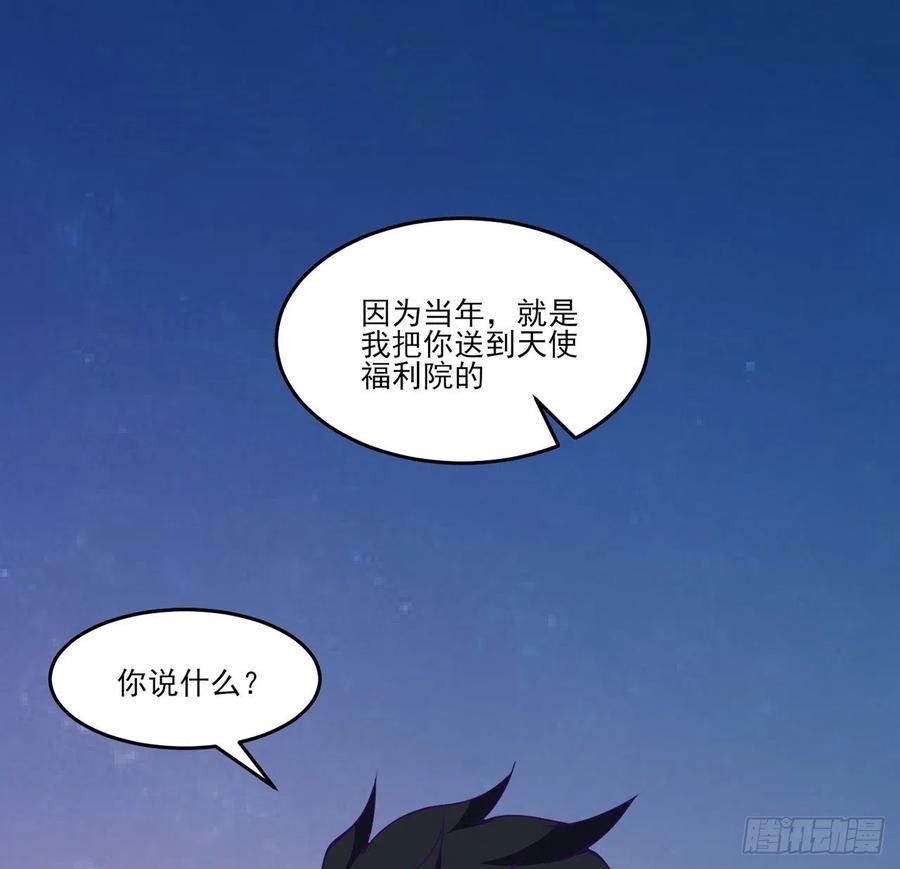 皇女的生存法则韩漫全集-143话 少主，我们终于相见了无删减无遮挡章节图片 