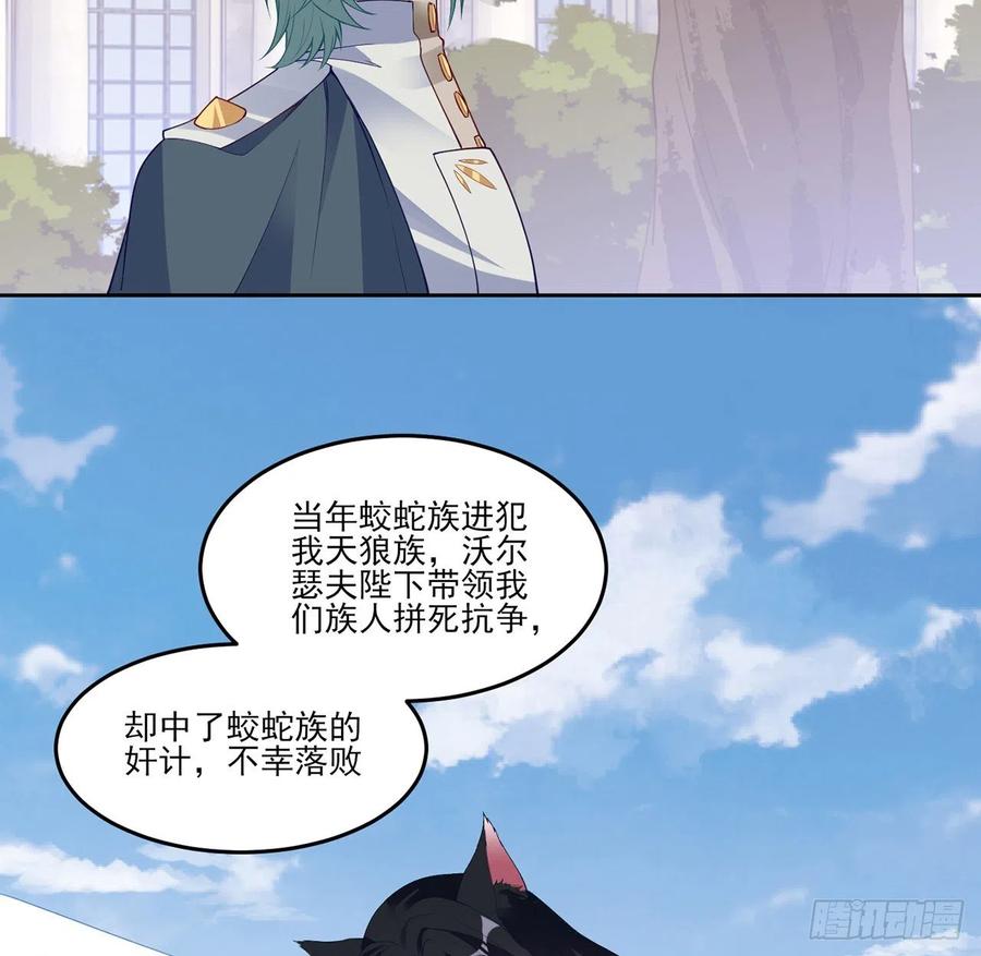 皇女的生存法则韩漫全集-143话 少主，我们终于相见了无删减无遮挡章节图片 
