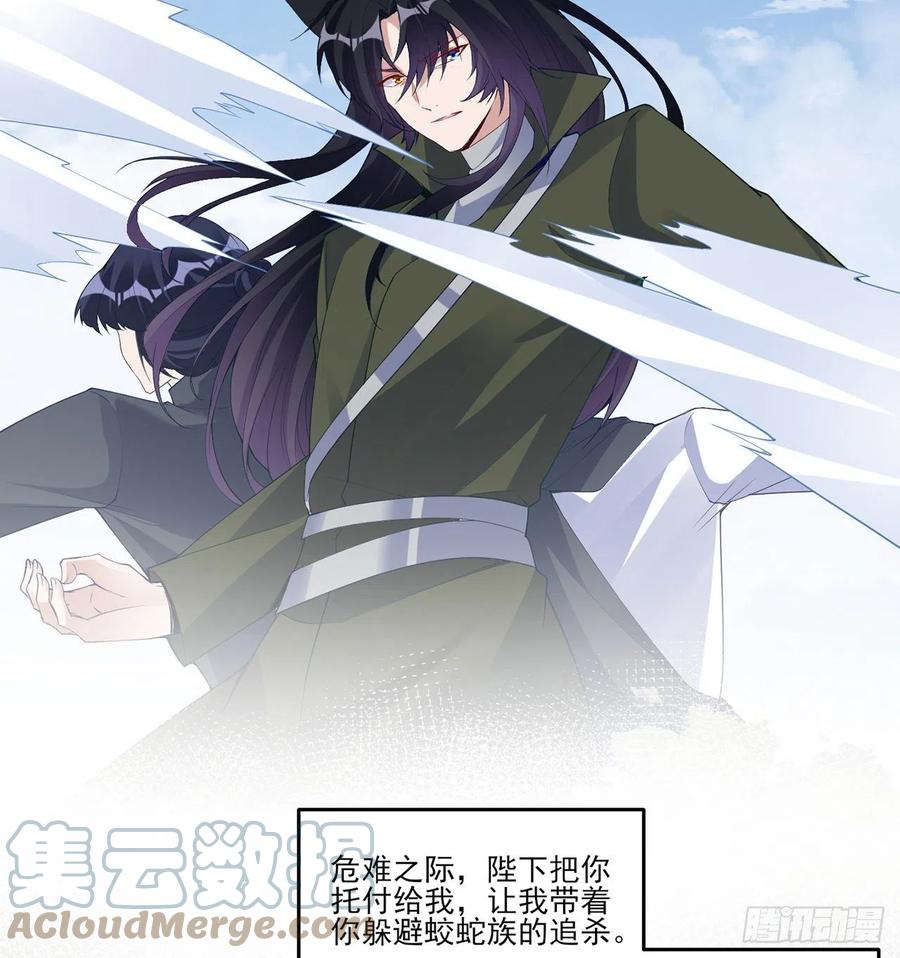 皇女的生存法则韩漫全集-143话 少主，我们终于相见了无删减无遮挡章节图片 