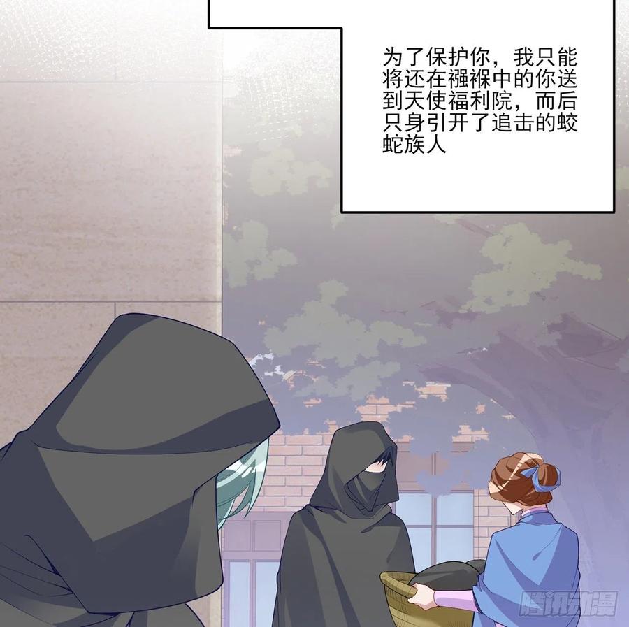 皇女的生存法则韩漫全集-143话 少主，我们终于相见了无删减无遮挡章节图片 
