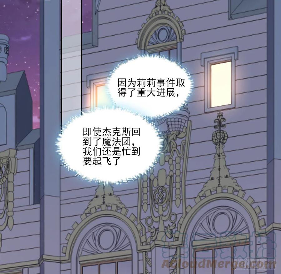 皇女的生存法则韩漫全集-143话 少主，我们终于相见了无删减无遮挡章节图片 
