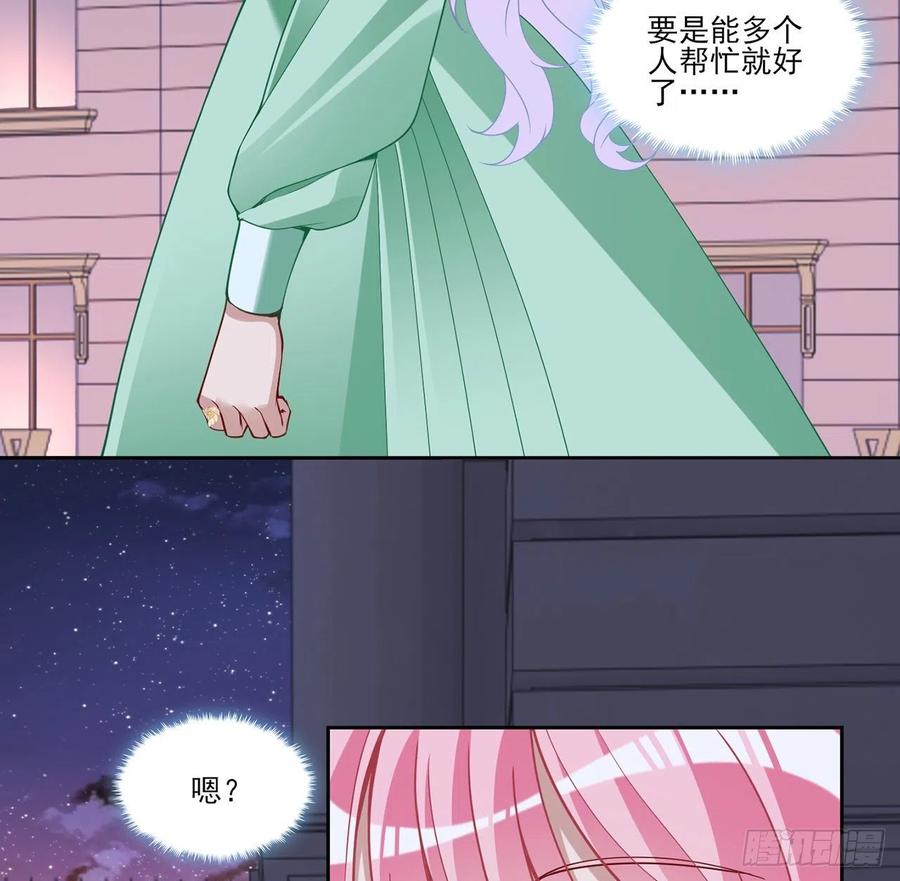 皇女的生存法则韩漫全集-143话 少主，我们终于相见了无删减无遮挡章节图片 