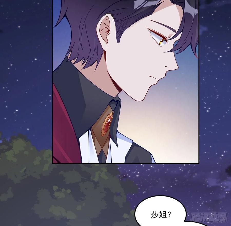 皇女的生存法则韩漫全集-143话 少主，我们终于相见了无删减无遮挡章节图片 